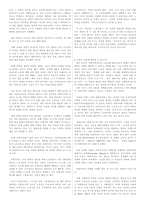 마르크스 이론 레포트-14