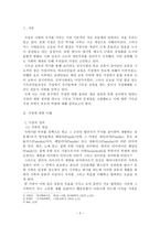 현대 기독교 가정과 부모의 역할-3