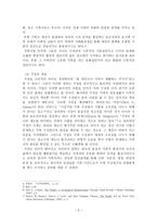 현대 기독교 가정과 부모의 역할-4