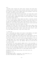 현대 기독교 가정과 부모의 역할-7