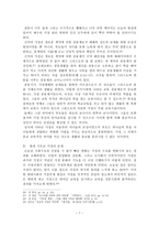 현대 기독교 가정과 부모의 역할-8