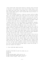 현대 기독교 가정과 부모의 역할-9