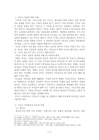 현대 기독교 가정과 부모의 역할-10