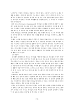 현대 기독교 가정과 부모의 역할-11