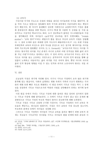 현대 기독교 가정과 부모의 역할-12