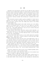 인터넷의 문제점-2