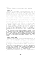 인터넷의 문제점-6