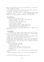 인터넷의 문제점-13