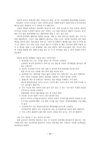 인터넷의 문제점-17