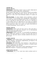 책임보험 배상책임보험의 개요와 배상책임보험의 사회적 기능 이해-3
