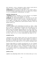 책임보험 배상책임보험의 개요와 배상책임보험의 사회적 기능 이해-4