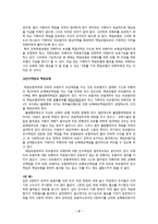 책임보험 배상책임보험의 개요와 배상책임보험의 사회적 기능 이해-5