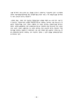 책임보험 배상책임보험의 개요와 배상책임보험의 사회적 기능 이해-6