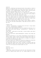 장애인복지 법제론-1