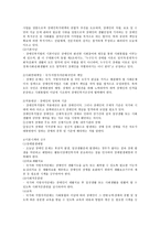 장애인복지 법제론-2