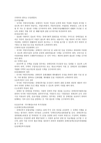 장애인복지 법제론-3