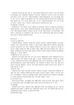 장애인복지 법제론-4