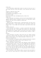 장애인복지 법제론-5