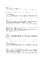 장애인복지 법제론-6