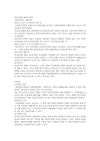 장애인복지 법제론-7