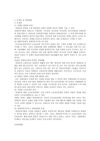 장애인복지 법제론-8