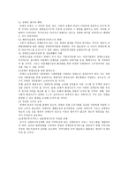 장애인복지 법제론-9