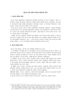 청소년 문화정책의 새로운 패러다임 찾기1-1