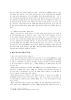 청소년 문화정책의 새로운 패러다임 찾기1-3