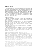 청소년 문화정책의 새로운 패러다임 찾기1-5