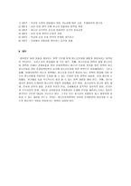 청소년 문화정책의 새로운 패러다임 찾기1-9