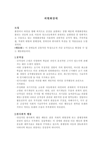 외현화 장애 레포트-1