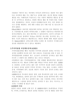 외현화 장애 레포트-2