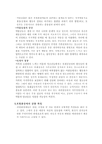 외현화 장애 레포트-4
