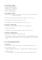 청소년복지론 청소년복지론 청소년 복지의 개념과 의의-12