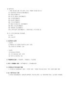 청소년복지론 청소년복지론 청소년 복지의 개념과 의의-14