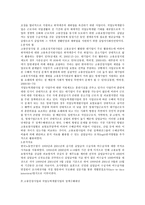 한국 고용보험제도의 정책효과 분석 정책 수혜대상 분석을 중심으로-2