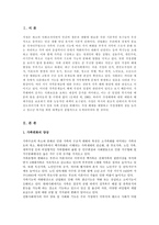 청소년 가정해체의 원인별 실태와 문제점-1