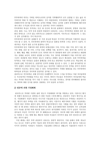 청소년 가정해체의 원인별 실태와 문제점-3