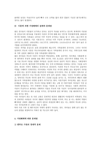 청소년 가정해체의 원인별 실태와 문제점-4
