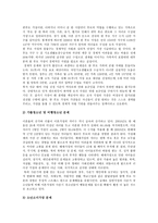 청소년 가정해체의 원인별 실태와 문제점-5