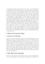 청소년 가정해체의 원인별 실태와 문제점-6