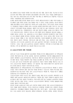 청소년 가정해체의 원인별 실태와 문제점-7