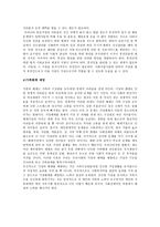 청소년 가정해체의 원인별 실태와 문제점-8