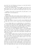 문제 해결 모델 Perlman과 Compton Galaway의 문제 해결 모델의 비교 및 적용-4