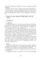 문제 해결 모델 Perlman과 Compton Galaway의 문제 해결 모델의 비교 및 적용-12