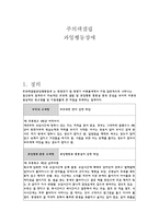 주의력결핍 과잉행동장애-1