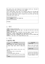 주의력결핍 과잉행동장애-2