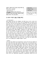 주의력결핍 과잉행동장애-3