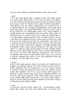 주의력결핍 과잉행동장애-4
