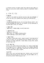 주의력결핍 과잉행동장애-5